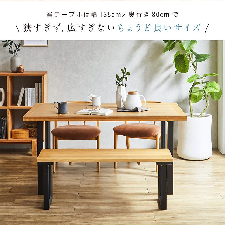 ダイニングテーブル ダイニング テーブル 4人掛け おしゃれ 食卓テーブル 4人用 ミーティングテーブル ワークテーブル 木製 幅135cm 単品 オーク Monte(モンテ)_12