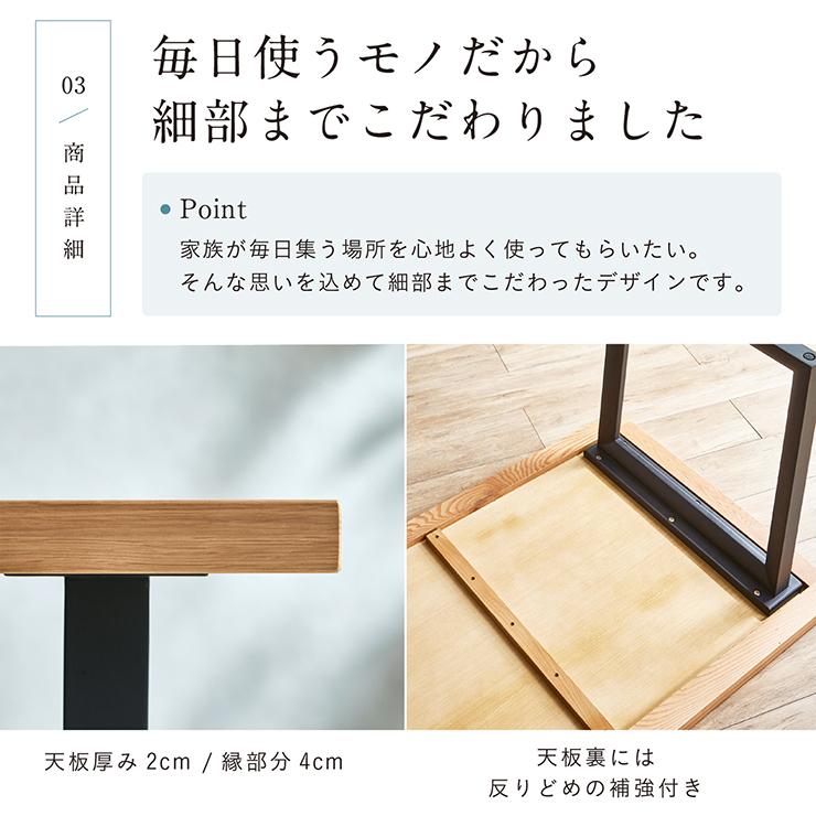 ダイニングテーブル ダイニング テーブル 4人掛け おしゃれ 食卓テーブル 4人用 ミーティングテーブル ワークテーブル 木製 幅135cm 単品 オーク Monte(モンテ)_14