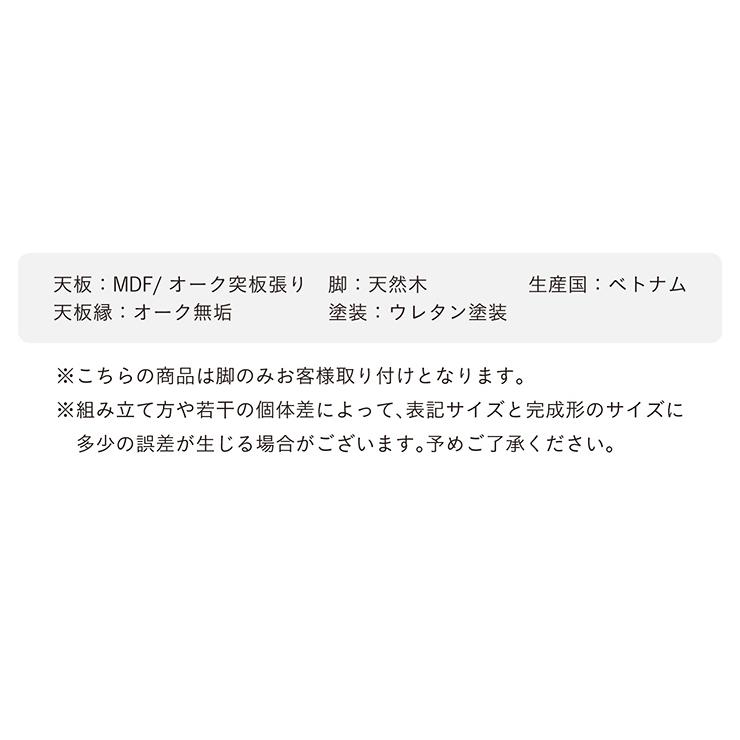 ダイニングテーブル ダイニング テーブル 4人掛け おしゃれ 食卓テーブル 4人用 ミーティングテーブル ワークテーブル 木製 幅135cm 単品 オーク Monte(モンテ)_18