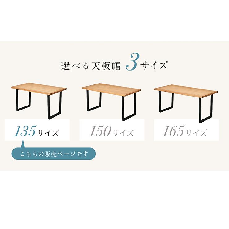 ダイニングテーブル ダイニング テーブル 4人掛け おしゃれ 食卓テーブル 4人用 ミーティングテーブル ワークテーブル 木製 幅135cm 単品 オーク Monte(モンテ)_6