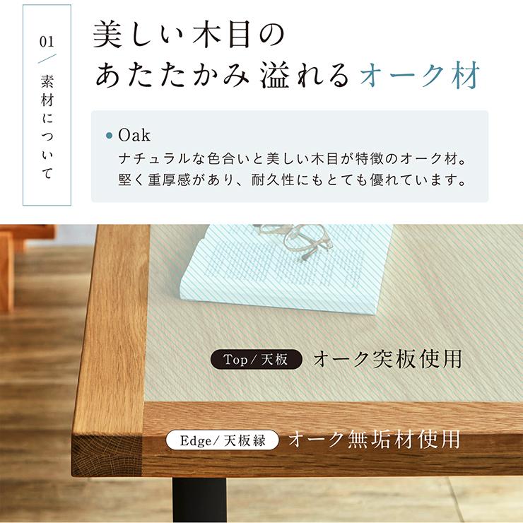 ダイニングテーブル ダイニング テーブル 4人掛け おしゃれ 食卓テーブル 4人用 ミーティングテーブル ワークテーブル 木製 幅135cm 単品 オーク Monte(モンテ)_7
