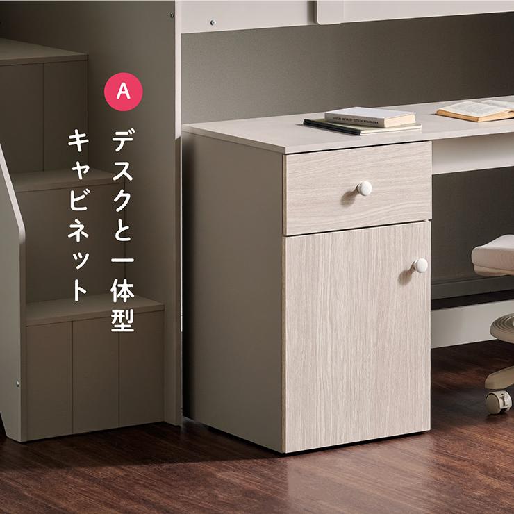 smart-i ロフトベッド システムベッド システムベット 階段付き smart-i ロフトベッド システムベッド システムベット 階段付き