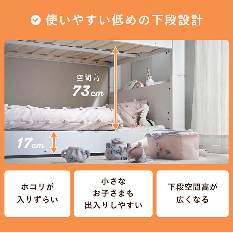 二段ベッド 大人用 子供 2段ベッド コンパクト 分離 宮付き 分割 ロータイプ はしご 宮棚 コンセント 木製 シングル おしゃれ Britt(ブリット) 3色対応_16