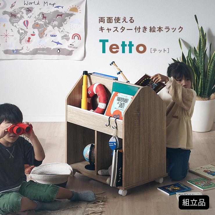 smart-i 絵本ラック 絵本棚 キャスター付き 本棚 おもちゃ箱 ブック