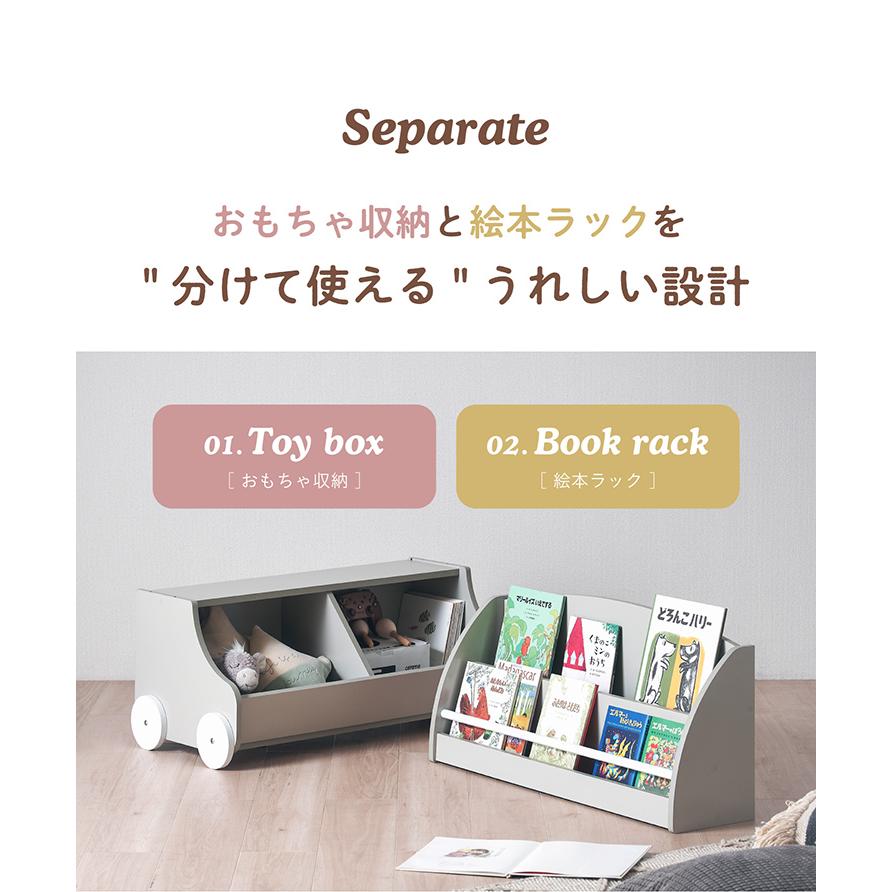 smart-i 分割可能 ブックラック 絵本ラック 本棚 キッズラック