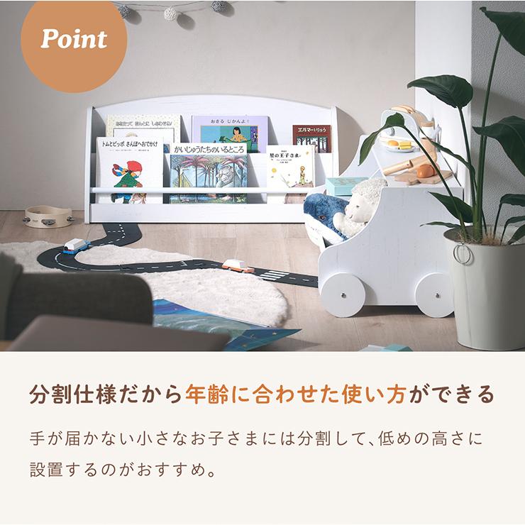 smart-i 分割可能 ブックラック 絵本ラック 本棚 キッズラック