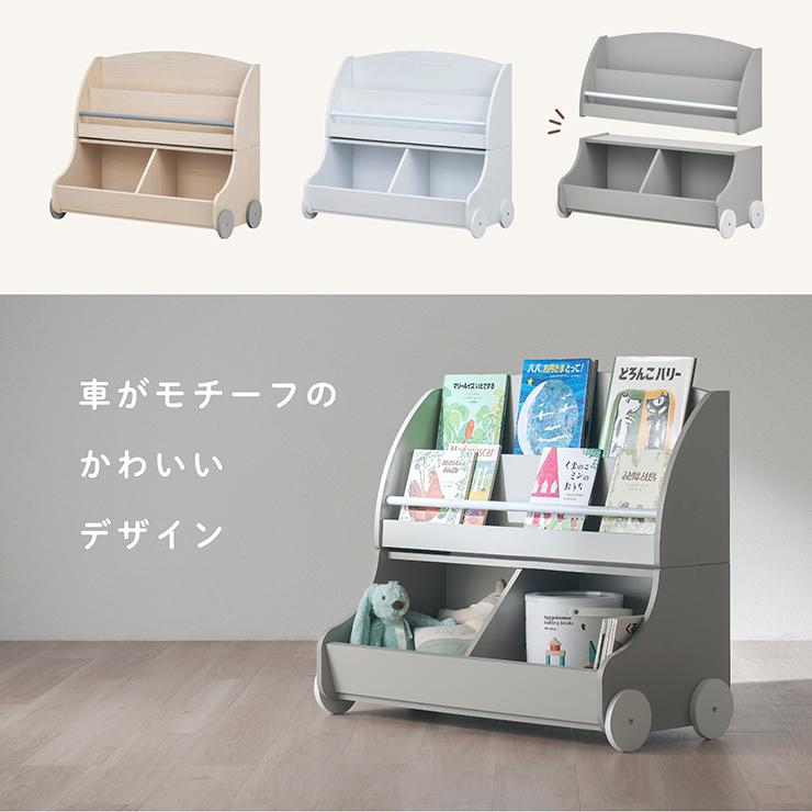 smart-i 分割可能 ブックラック 絵本ラック 本棚 キッズラック