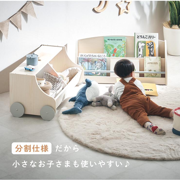 smart-i 分割可能 ブックラック 絵本ラック 本棚 キッズラック