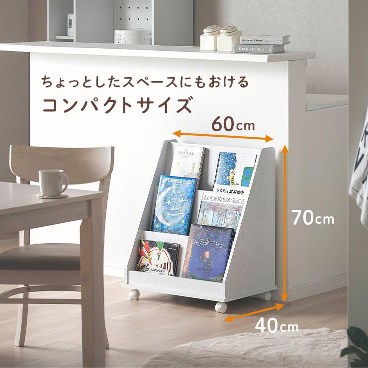 本棚　絵本棚　ベビー　キッズ 絵本棚 絵本ラック 絵本だな 子ども 可動式 幅60cm 3段 組み立て