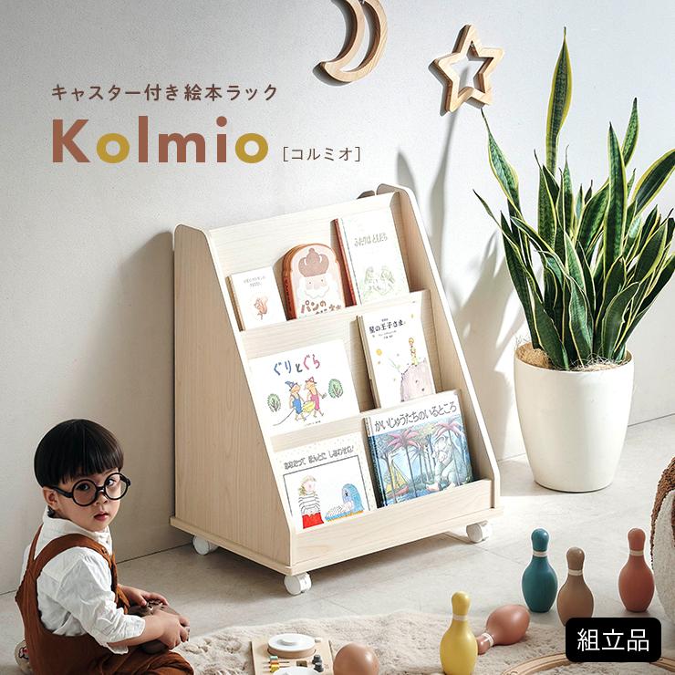 smart-i 絵本ラック 絵本棚 幅60cm キャスター付き 本棚 ブックラック