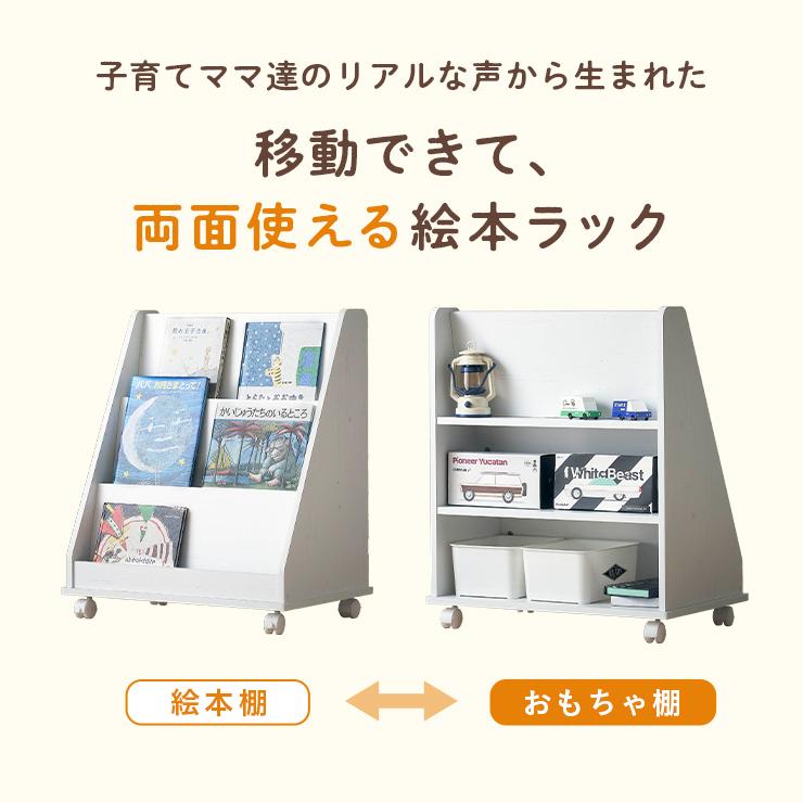 smart-i 絵本ラック 絵本棚 幅60cm キャスター付き 本棚 ブックラック