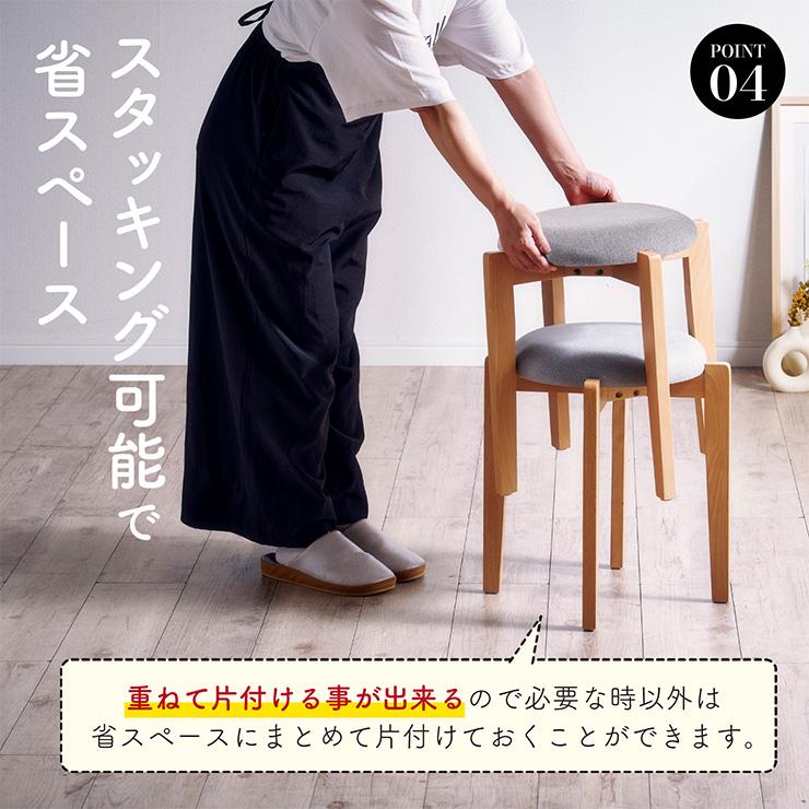 smart-i スツール 木製 ダイニングチェアー 同色 スタッキングチェア