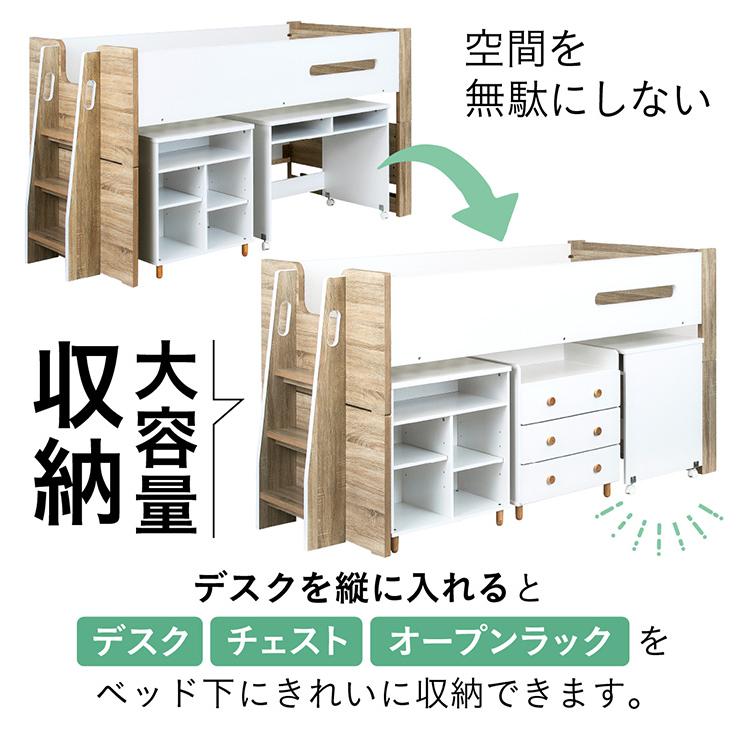 smart-i システムベッド ロフトベッド シングルベッド 子供 ロータイプ