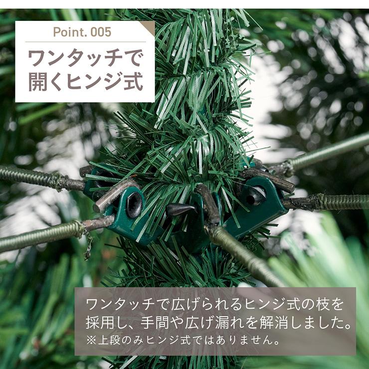 クリスマスツリー ヌードツリー ツリー おしゃれ シンプル 高級感 北欧 簡単組み立て クリスマス Xmas リビング 寝室 子供部屋 Luminous(ルミナス) 高さ150cm_13