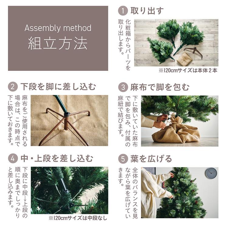 クリスマスツリー ヌードツリー ツリー おしゃれ シンプル 高級感 北欧 簡単組み立て クリスマス Xmas リビング 寝室 子供部屋 Luminous(ルミナス) 高さ150cm_15