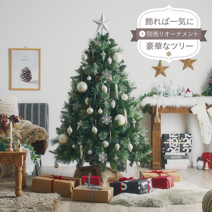クリスマスツリー ヌードツリー ツリー おしゃれ シンプル 高級感 北欧 簡単組み立て クリスマス Xmas リビング 寝室 子供部屋 Luminous(ルミナス) 高さ150cm_20