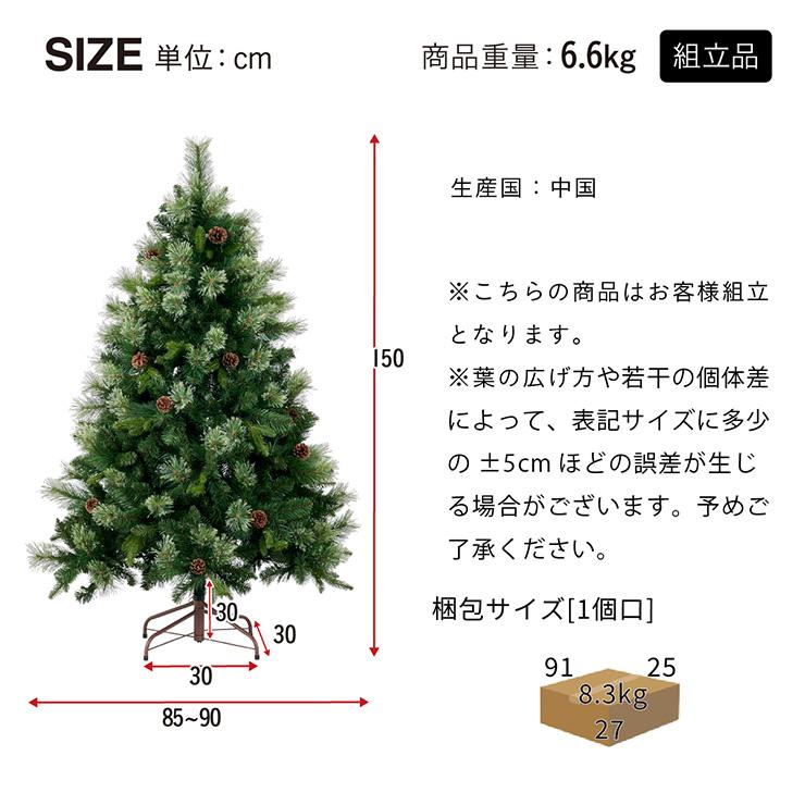 クリスマスツリー ヌードツリー ツリー おしゃれ シンプル 高級感 北欧 簡単組み立て クリスマス Xmas リビング 寝室 子供部屋 Luminous(ルミナス) 高さ150cm_2