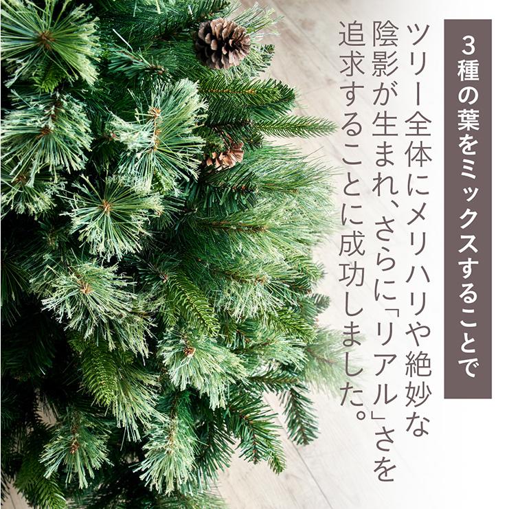 クリスマスツリー ヌードツリー ツリー おしゃれ シンプル 高級感 北欧 簡単組み立て クリスマス Xmas リビング 寝室 子供部屋 Luminous(ルミナス) 高さ150cm_7