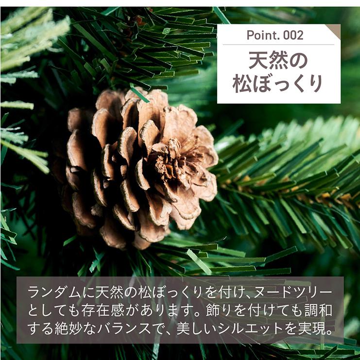 クリスマスツリー ヌードツリー ツリー おしゃれ シンプル 高級感 北欧 簡単組み立て クリスマス Xmas リビング 寝室 子供部屋 Luminous(ルミナス) 高さ150cm_9