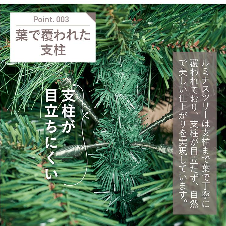 クリスマスツリー ヌードツリー ツリー おしゃれ シンプル 高級感 北欧 簡単組み立て クリスマス Xmas リビング 寝室 子供部屋 Luminous(ルミナス) 高さ150cm_10