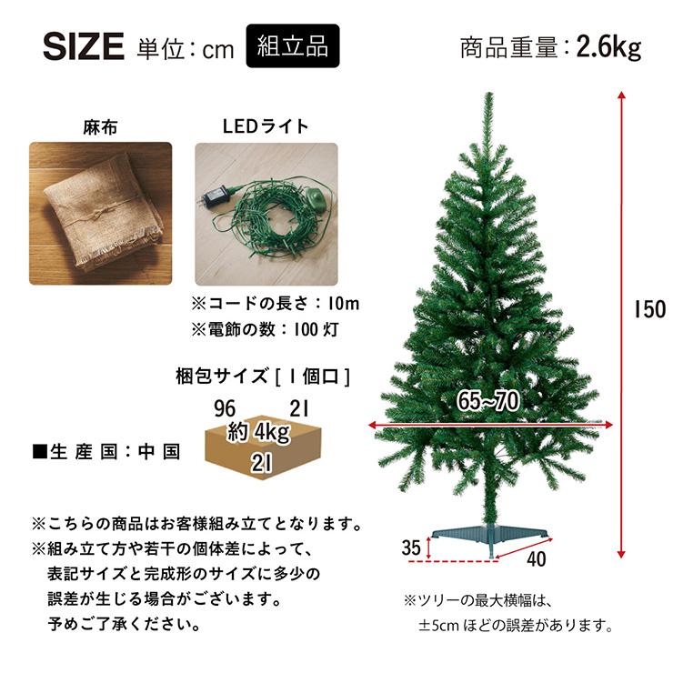 smart-i クリスマスツリー LEDライト付き おしゃれ シンプル 高級感