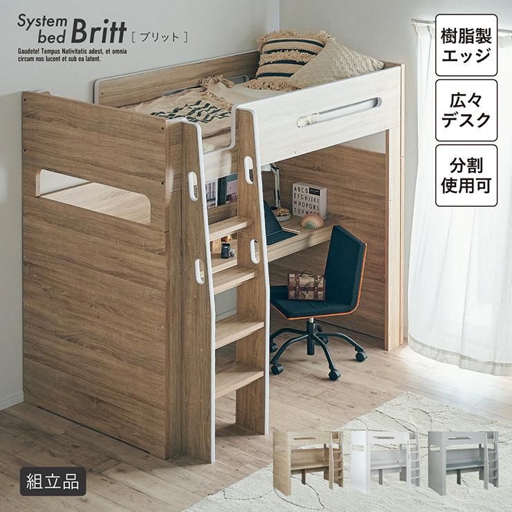 smart-i システムベッド 子供 大人用 コンセント付き 分割使用OK