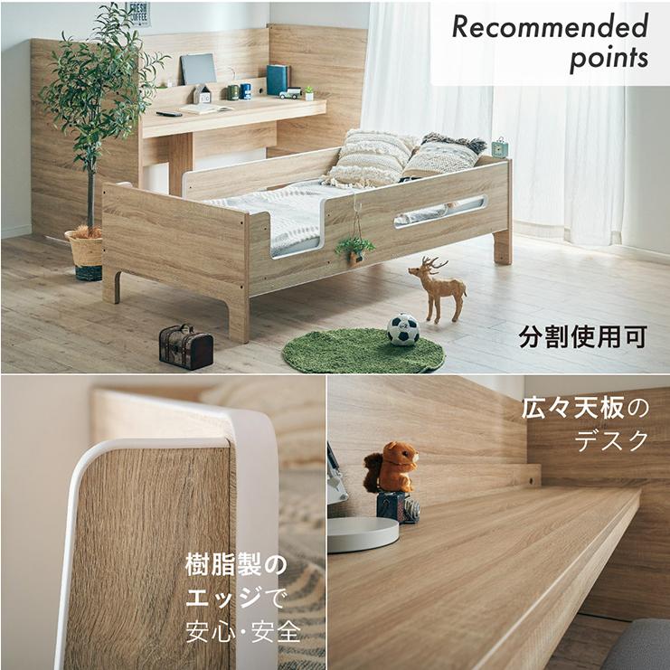 smart-i システムベッド 子供 大人用 コンセント付き 分割使用OK