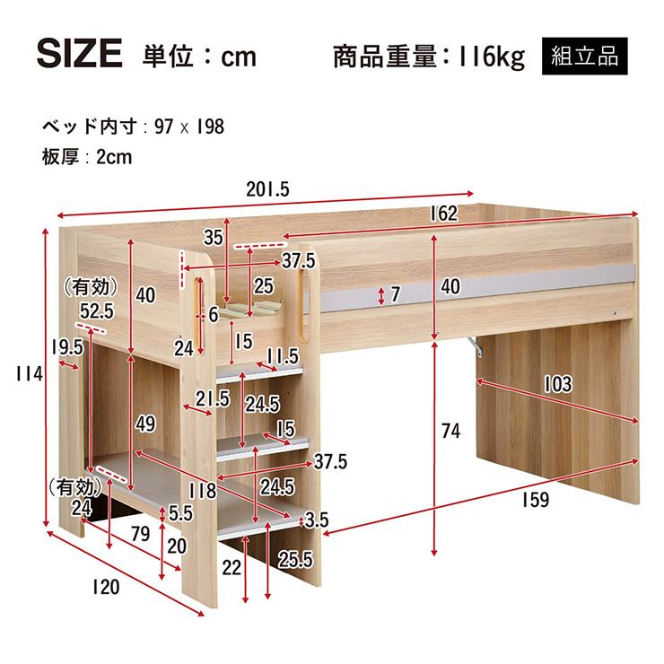 ロフトベッド システムベッド 高さ72cm デスク チェスト 3点セット