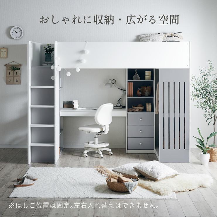 ロフトベッド・システムベッド smart-i システムベッド ロフトベッド 子供 大人用 ハイタイプ