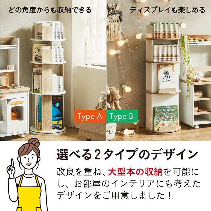smart-i 【図鑑対応】絵本棚 絵本ラック 回転 スリム 大容量 4段 3段