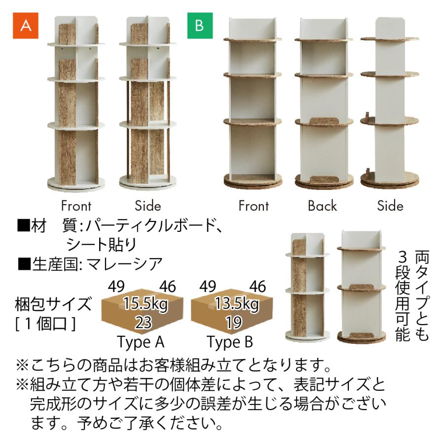 【図鑑対応】絵本棚 絵本ラック 回転 スリム 大容量 4段 3段 Whoopi(ウーピー) 2Type 3色対応 おしゃれ 木製 本棚 収納棚 収納ラック シンプル コンパクト 本_8