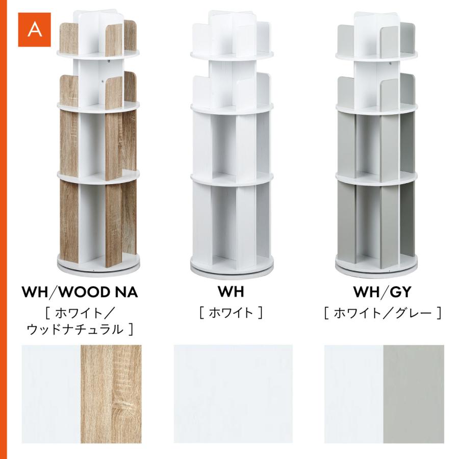 【図鑑対応】絵本棚 絵本ラック 回転 スリム 大容量 4段 3段 Whoopi(ウーピー) 2Type 3色対応 おしゃれ 木製 本棚 収納棚 収納ラック シンプル コンパクト 本_9