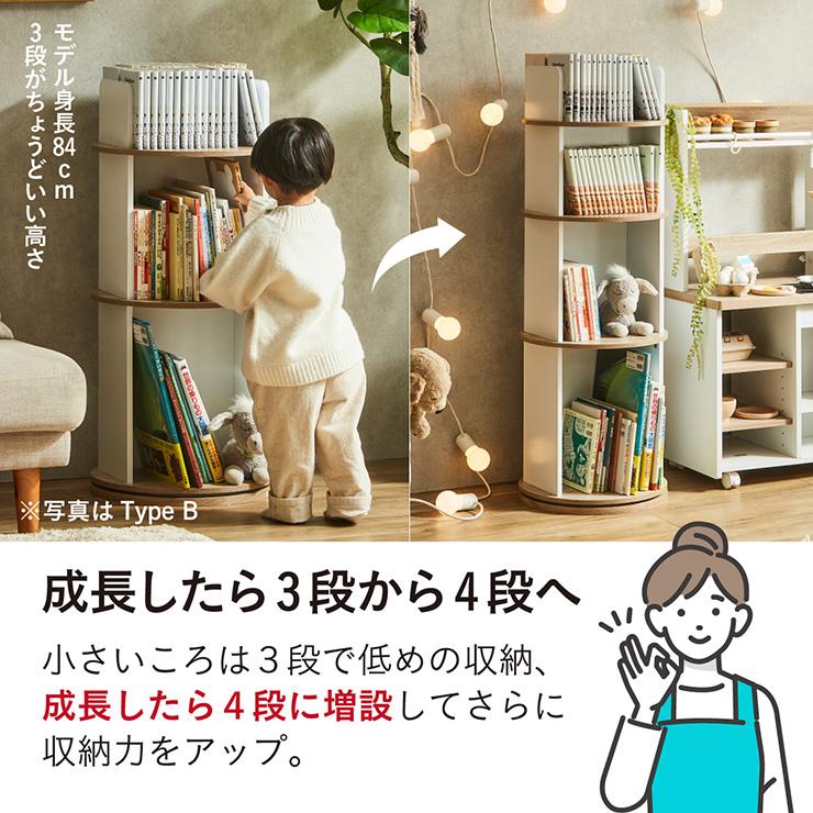 smart-i 【図鑑対応】絵本棚 絵本ラック 回転 スリム 大容量 4段 3段