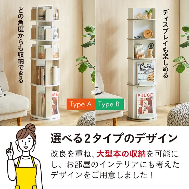 smart-i 【図鑑対応】絵本棚 絵本ラック 回転 スリム 大容量 5段