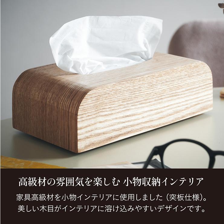 smart-i ティッシュケース ティッシュボックス おしゃれ ティッシュ