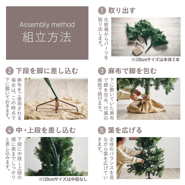 クリスマスツリー ヌードツリー ハーフツリー おしゃれ シンプル 高級感 北欧 簡単組み立て クリスマス リビング 子供部屋 Luminous(ルミナス)2way 高さ180cm_15