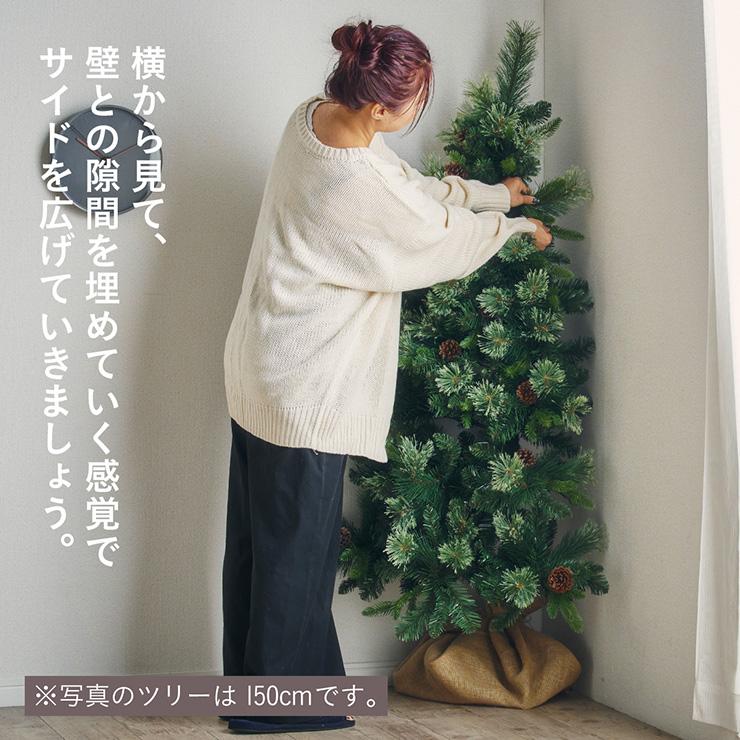 クリスマスツリー ヌードツリー ハーフツリー おしゃれ シンプル 高級感 北欧 簡単組み立て クリスマス リビング 子供部屋 Luminous(ルミナス)2way 高さ180cm_17
