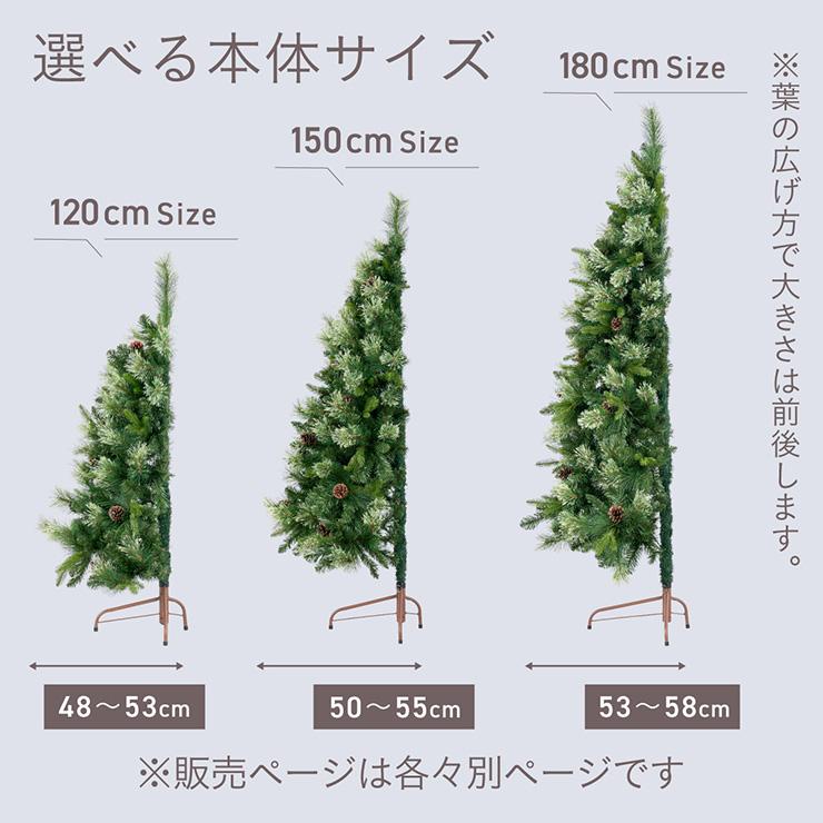 クリスマスツリー ヌードツリー ハーフツリー おしゃれ シンプル 高級感 北欧 簡単組み立て クリスマス リビング 子供部屋 Luminous(ルミナス)2way 高さ180cm_19