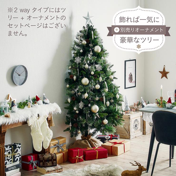 クリスマスツリー ヌードツリー ハーフツリー おしゃれ シンプル 高級感 北欧 簡単組み立て クリスマス リビング 子供部屋 Luminous(ルミナス)2way 高さ180cm_20