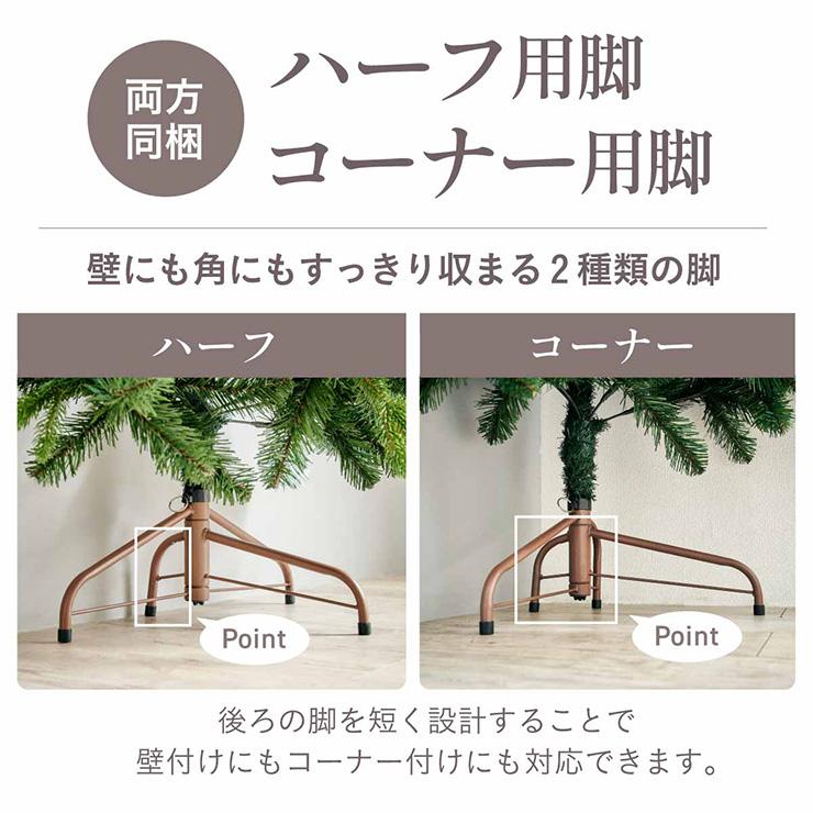 クリスマスツリー ヌードツリー ハーフツリー おしゃれ シンプル 高級感 北欧 簡単組み立て クリスマス リビング 子供部屋 Luminous(ルミナス)2way 高さ180cm_4