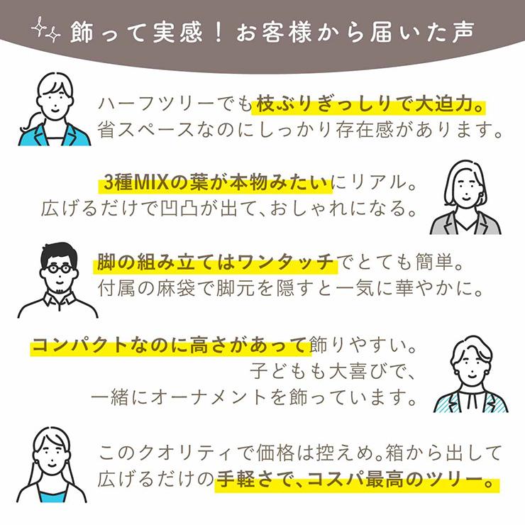 クリスマスツリー ヌードツリー ハーフツリー おしゃれ シンプル 高級感 北欧 簡単組み立て クリスマス リビング 子供部屋 Luminous(ルミナス)2way 高さ180cm_5