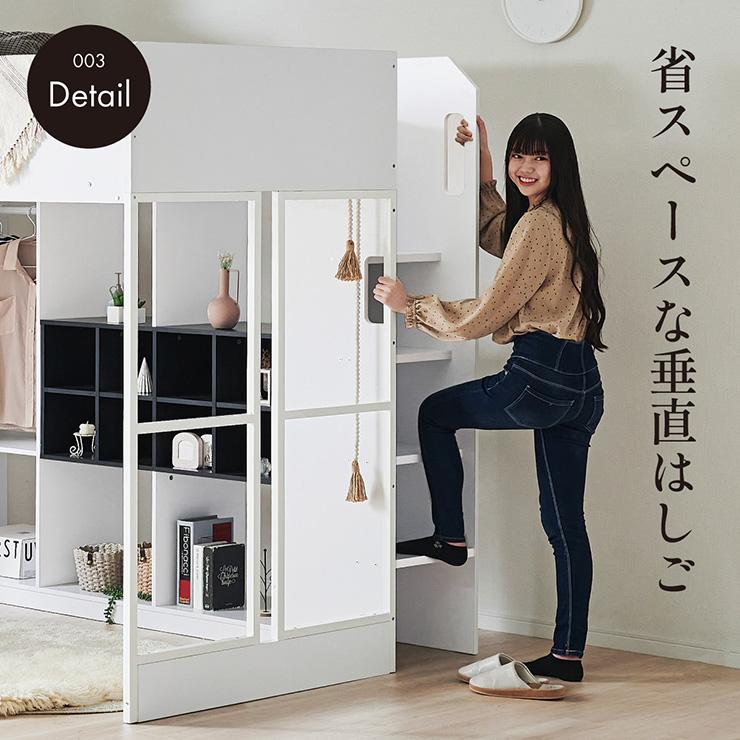 システムベッド 子供 大人用 ロフトベッド Sable(セーブル) ハンガーラック付き オープンラック付き 収納付き 省スペース 子供部屋 モノトーン 可動棚 おしゃれ_13