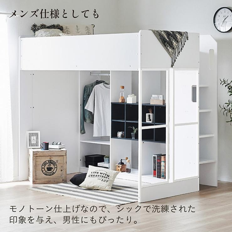システムベッド 子供 大人用 ロフトベッド Sable(セーブル) ハンガーラック付き オープンラック付き 収納付き 省スペース 子供部屋 モノトーン 可動棚 おしゃれ_15