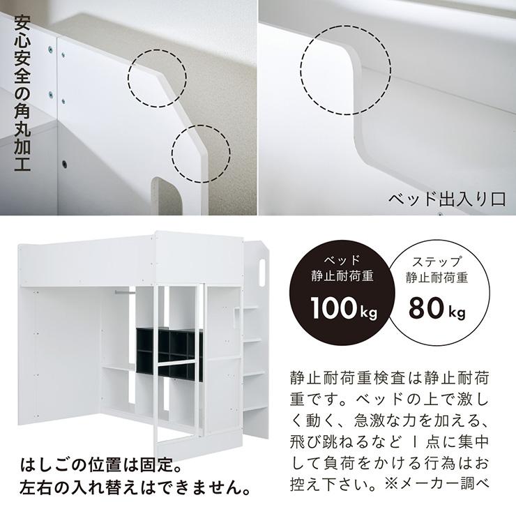 システムベッド 子供 大人用 ロフトベッド Sable(セーブル) ハンガーラック付き オープンラック付き 収納付き 省スペース 子供部屋 モノトーン 可動棚 おしゃれ_17