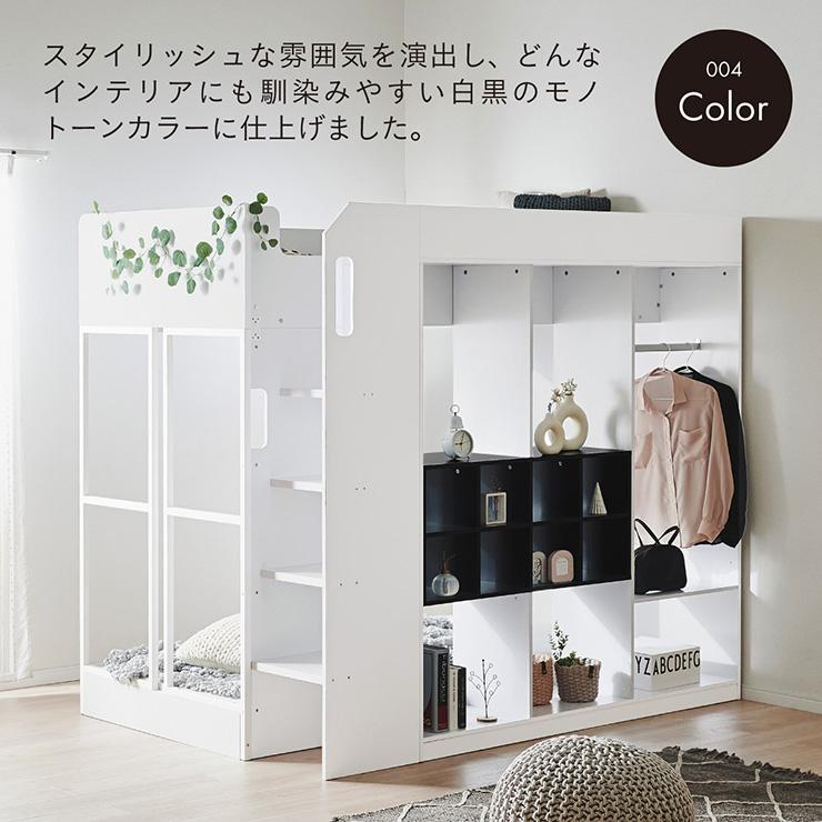 システムベッド 子供 大人用 ロフトベッド Sable(セーブル) ハンガーラック付き オープンラック付き 収納付き 省スペース 子供部屋 モノトーン 可動棚 おしゃれ_18