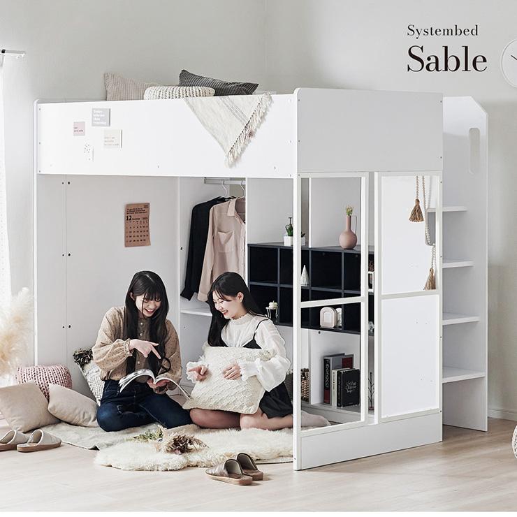 システムベッド 子供 大人用 ロフトベッド Sable(セーブル) ハンガーラック付き オープンラック付き 収納付き 省スペース 子供部屋 モノトーン 可動棚 おしゃれ_20