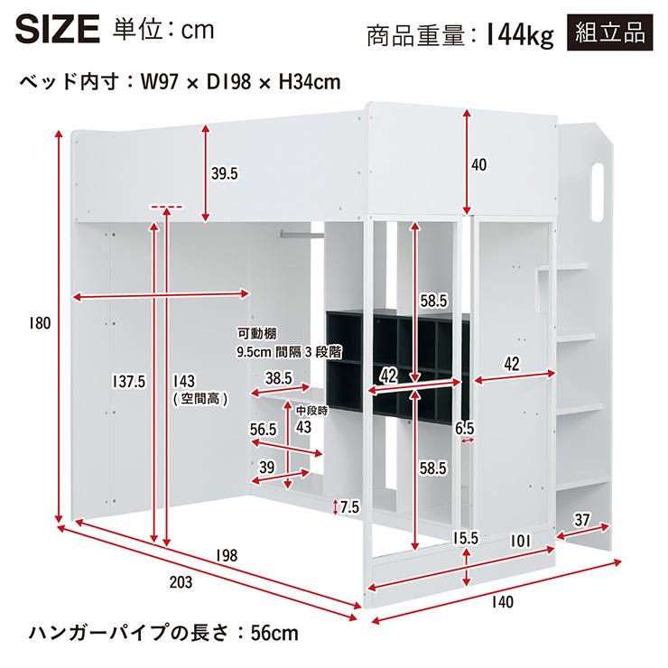 システムベッド 子供 大人用 ロフトベッド Sable(セーブル) ハンガーラック付き オープンラック付き 収納付き 省スペース 子供部屋 モノトーン 可動棚 おしゃれ_3