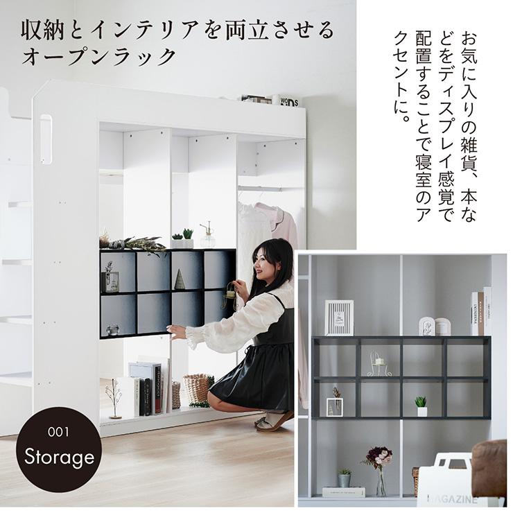 システムベッド 子供 大人用 ロフトベッド Sable(セーブル) ハンガーラック付き オープンラック付き 収納付き 省スペース 子供部屋 モノトーン 可動棚 おしゃれ_8