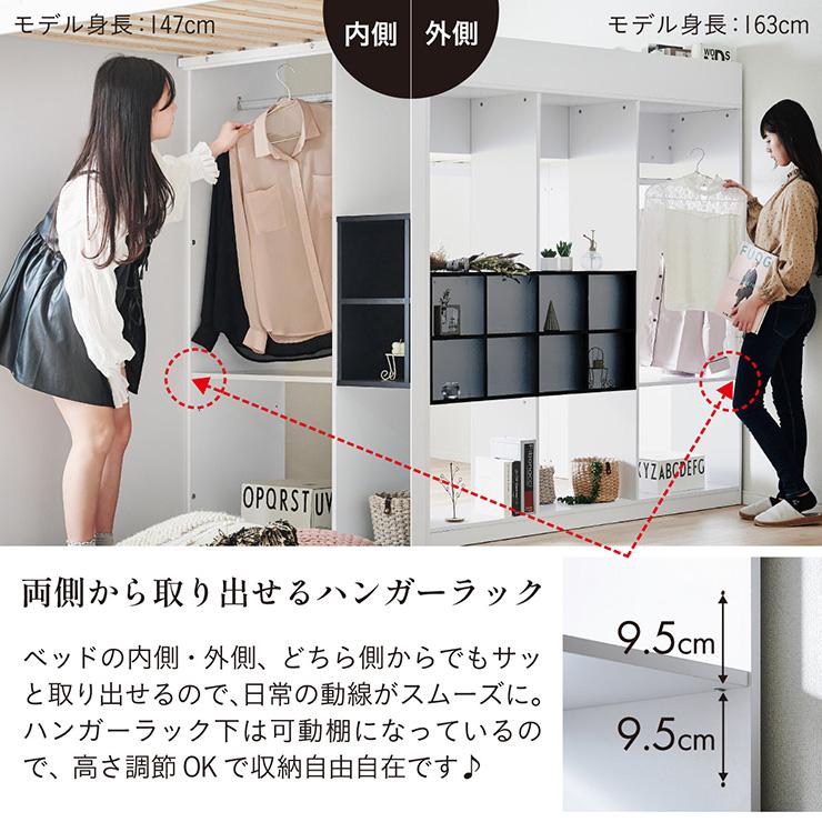 システムベッド 子供 大人用 ロフトベッド Sable(セーブル) ハンガーラック付き オープンラック付き 収納付き 省スペース 子供部屋 モノトーン 可動棚 おしゃれ_9