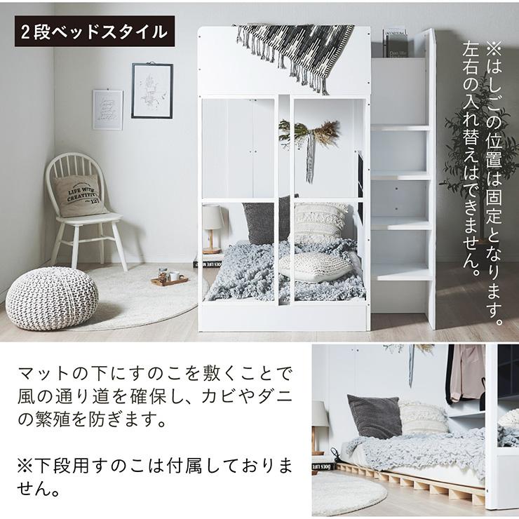 システムベッド 子供 大人用 ロフトベッド Sable(セーブル) ハンガーラック付き オープンラック付き 収納付き 省スペース 子供部屋 モノトーン 可動棚 おしゃれ_11